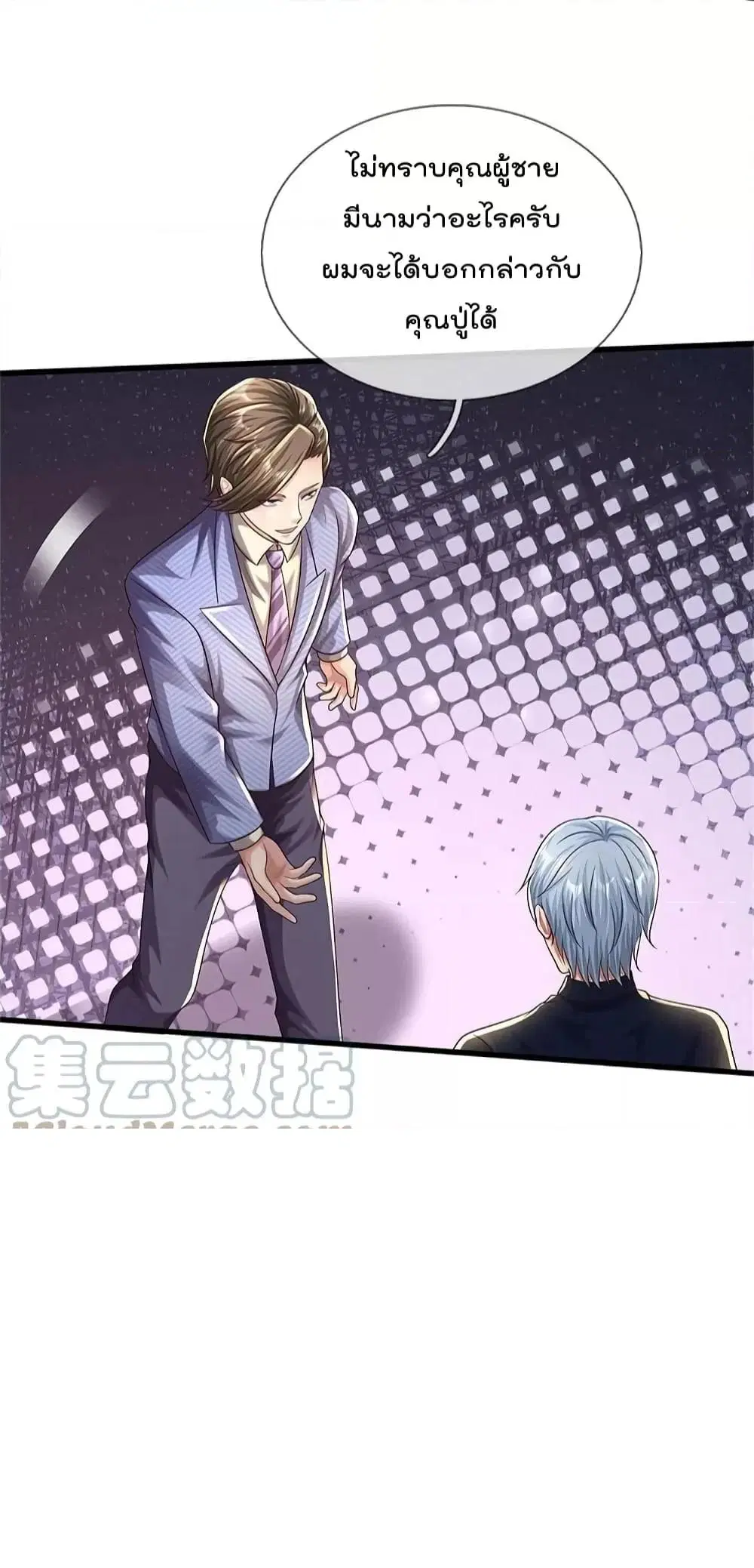I’m the Great Immortal ตอนที่ 486 หน้า 24