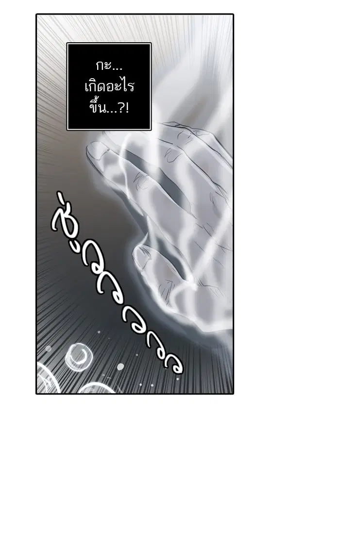 Tower of God ตอนที่ 335 หน้า 104