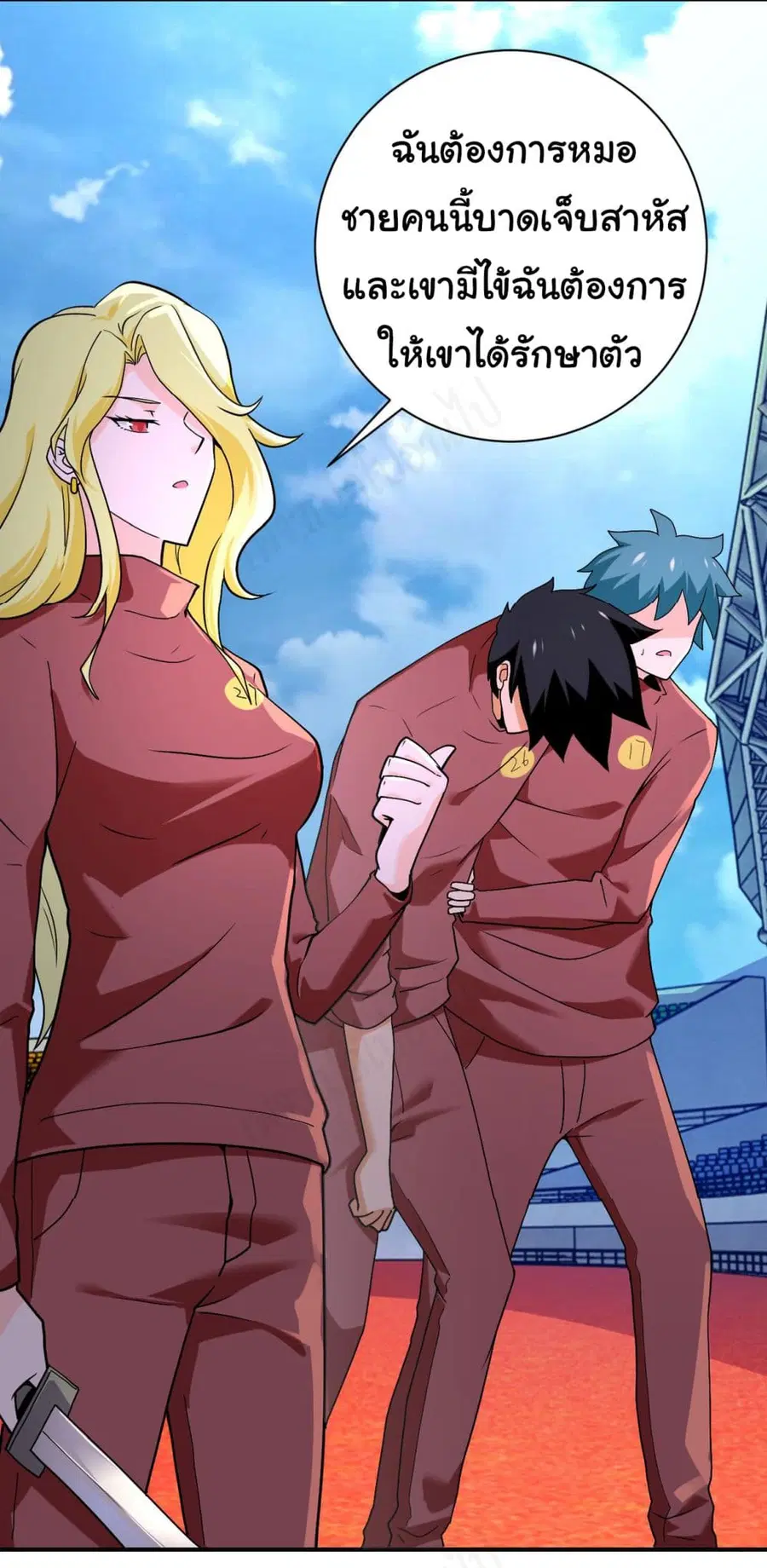 Apocalyptic Super System ตอนที่ 279 หน้า 4