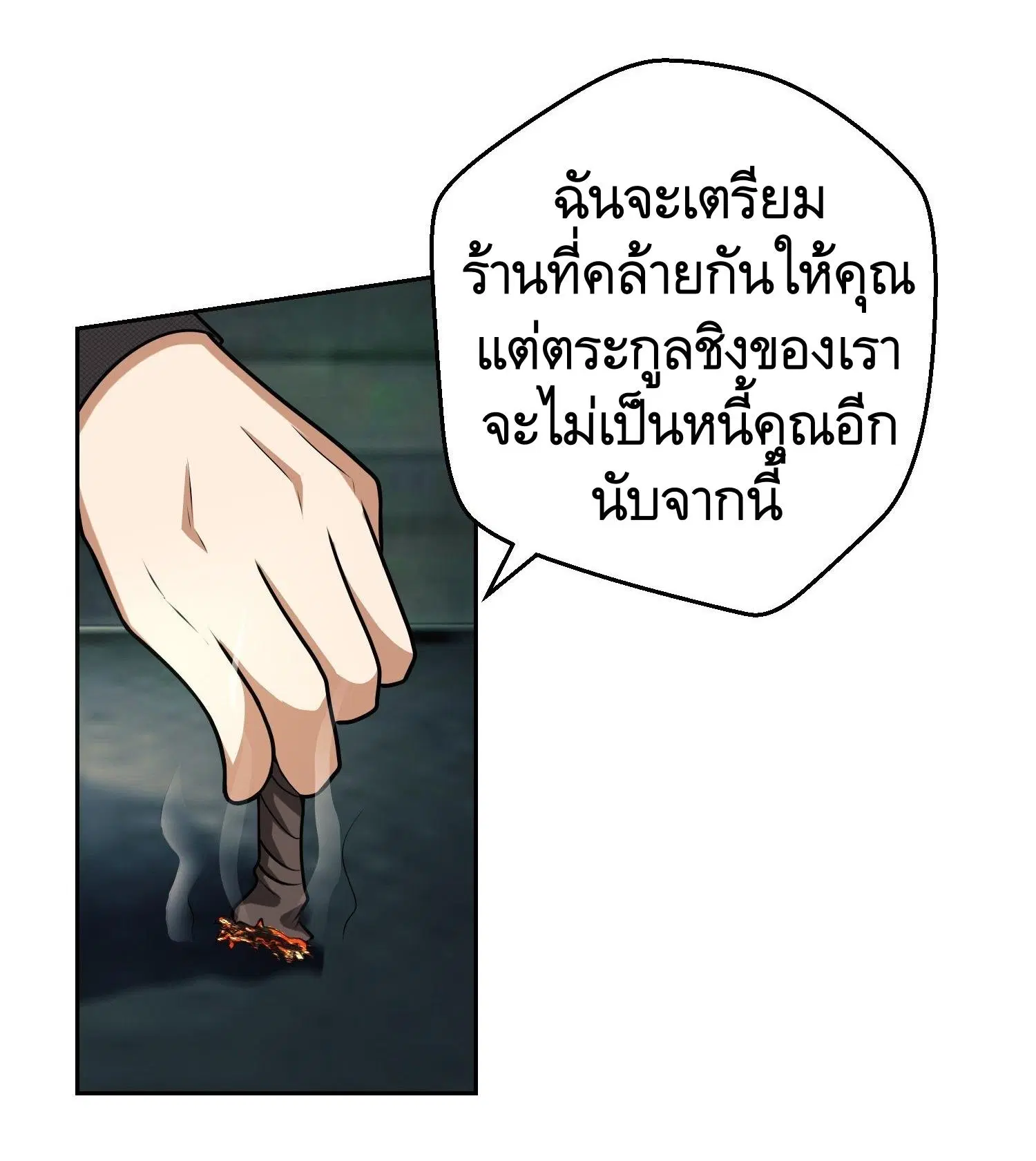 The First Order ตอนที่ 62 หน้า 31