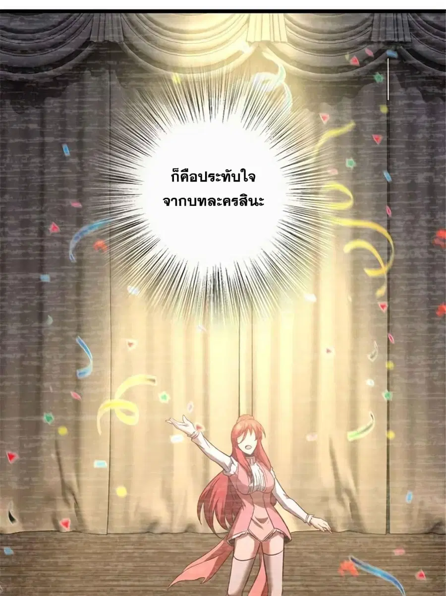 Release That Witch ตอนที่ 404 หน้า 14
