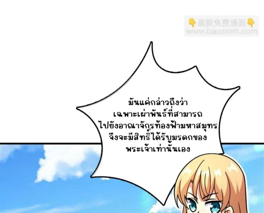 Release That Witch ตอนที่ 594 หน้า 78