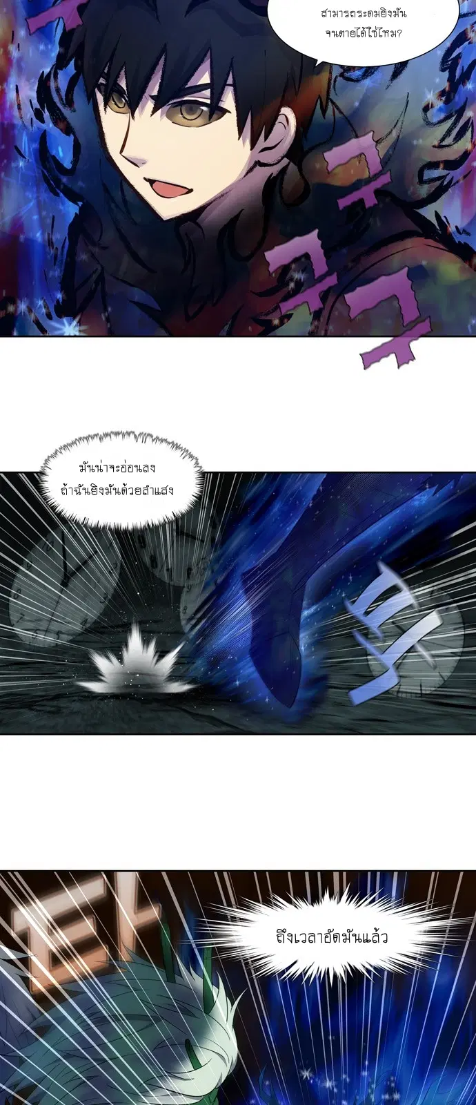 The Gamer ตอนที่ 428 หน้า 11