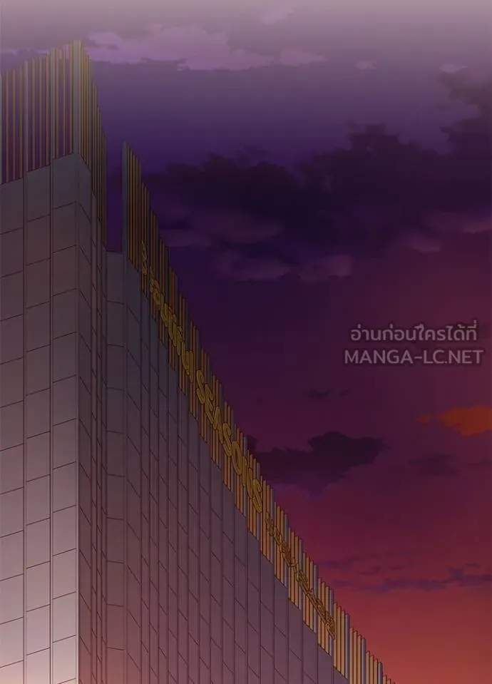 Villain to Kill ตอนที่ 173 หน้า 82