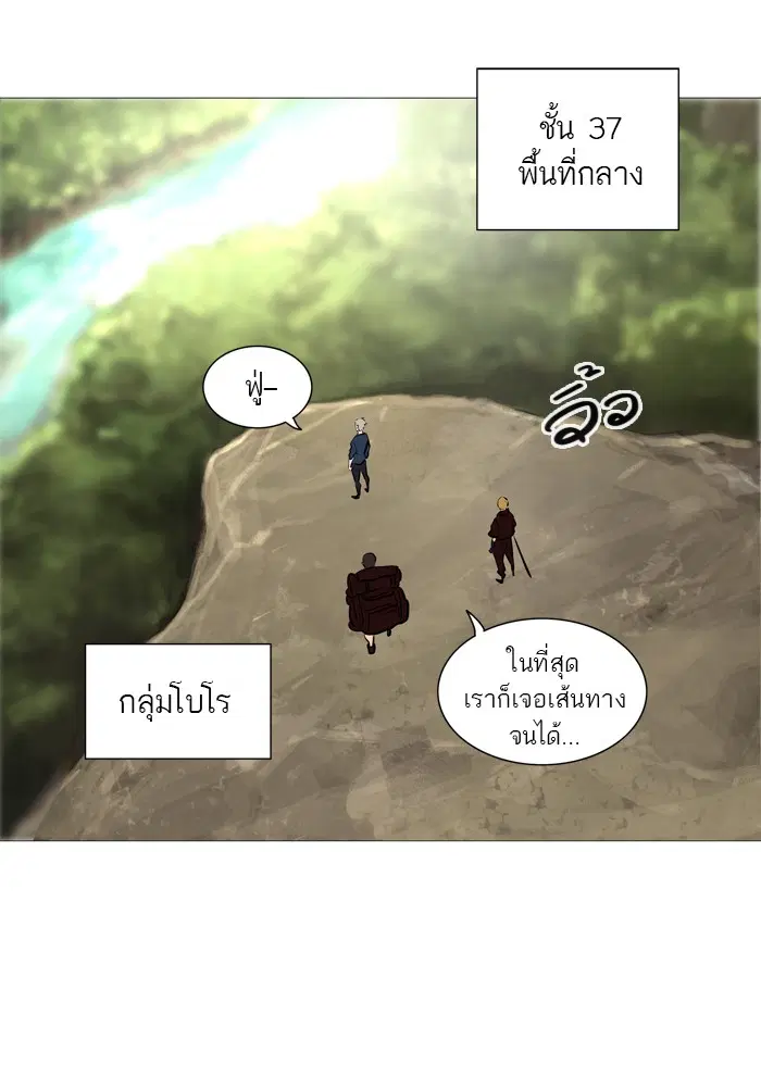 Tower of God ตอนที่ 237 หน้า 10
