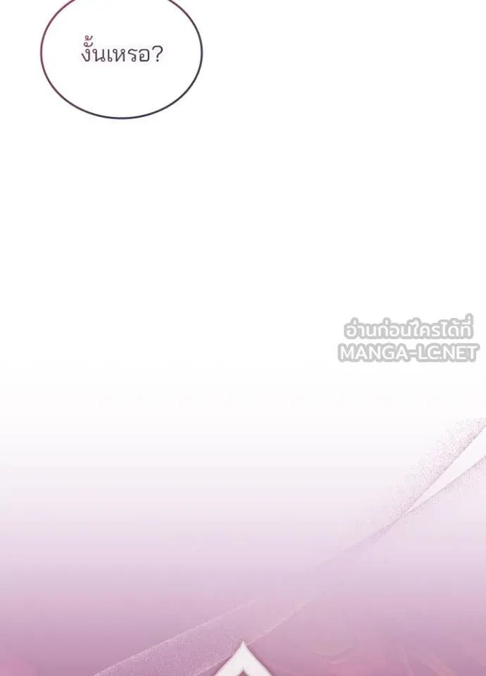 Villain to Kill ตอนที่ 168 หน้า 134