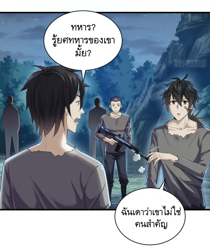 The First Order ตอนที่ 223 หน้า 5