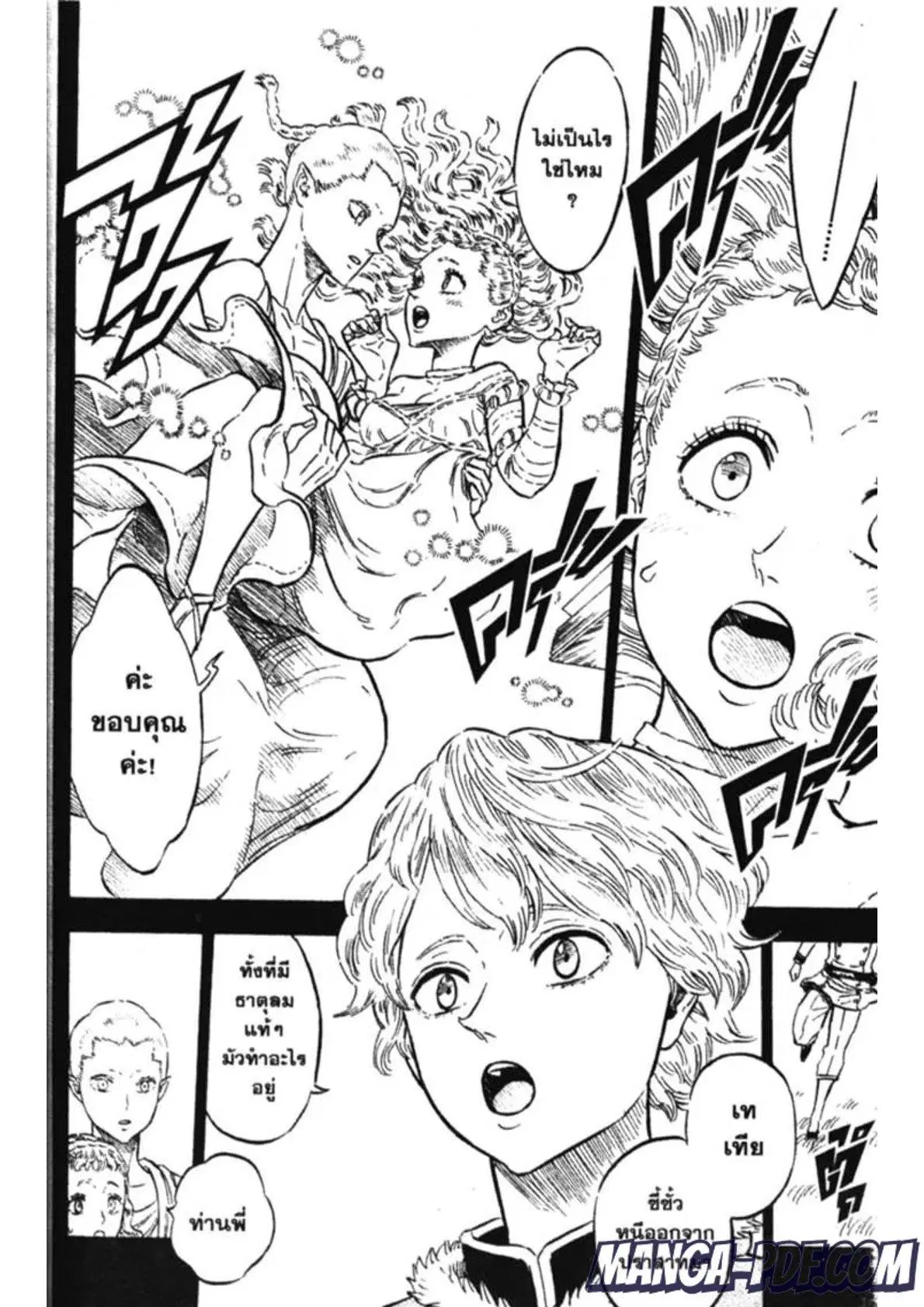 Black Clover ตอนที่ 148 หน้า 7