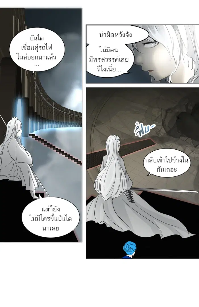 Tower of God ตอนที่ 242 หน้า 47