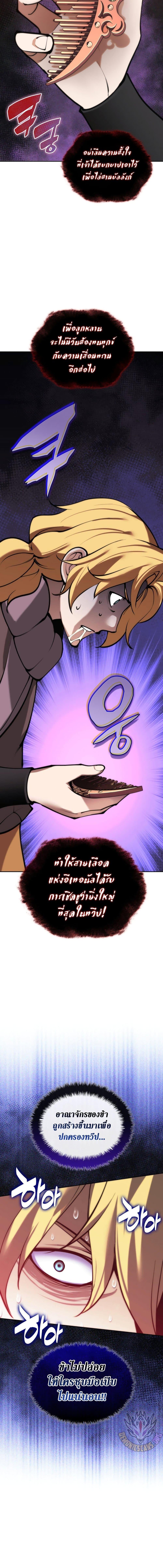 Overgeared จ้าวแห่งยุทธภัณฑ์ ตอนที่ 275 หน้า 26