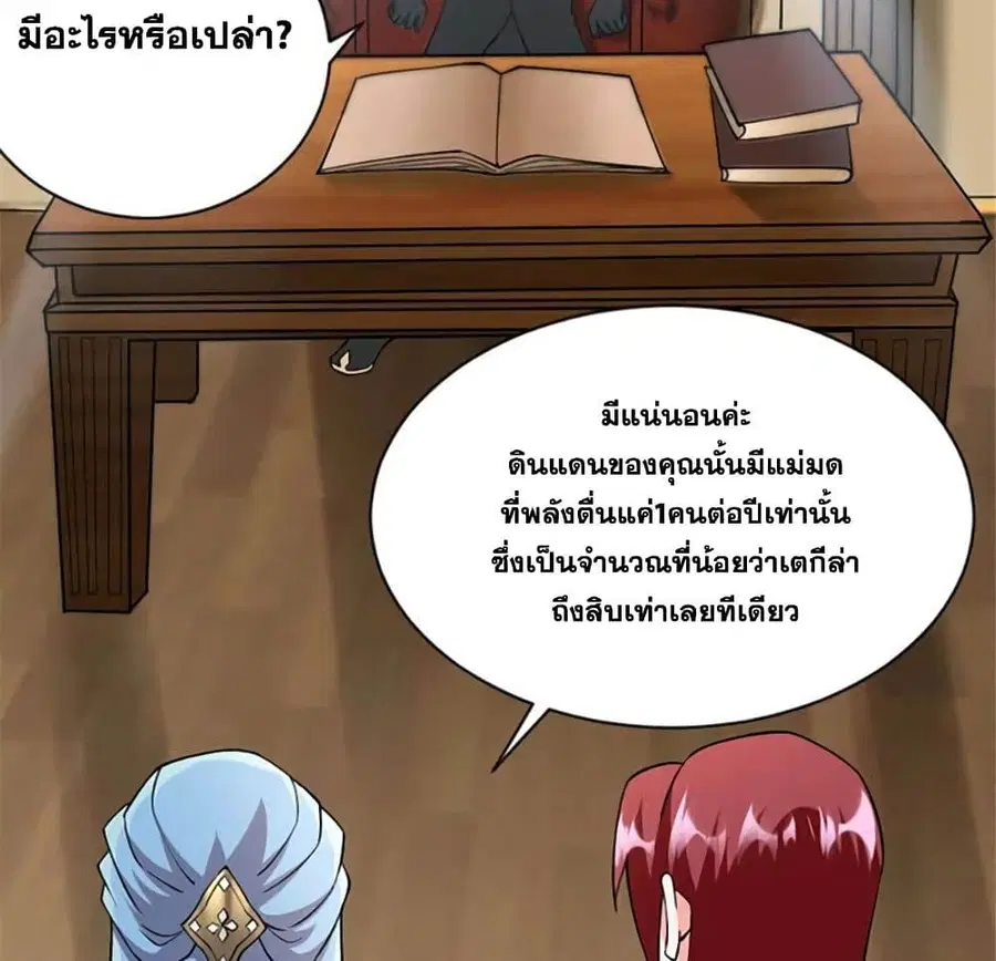 Release That Witch ตอนที่ 427 หน้า 47