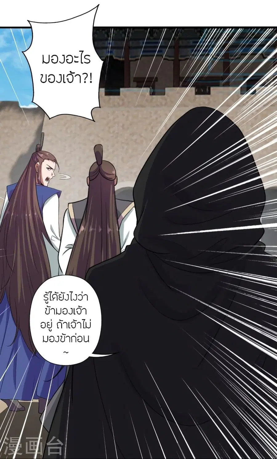 Banished Disciple’s Counterattack ราชาอมตะผู้ถูกขับไล่ ตอนที่ 287 หน้า 34