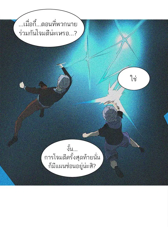 Tower of God ตอนที่ 231 หน้า 49