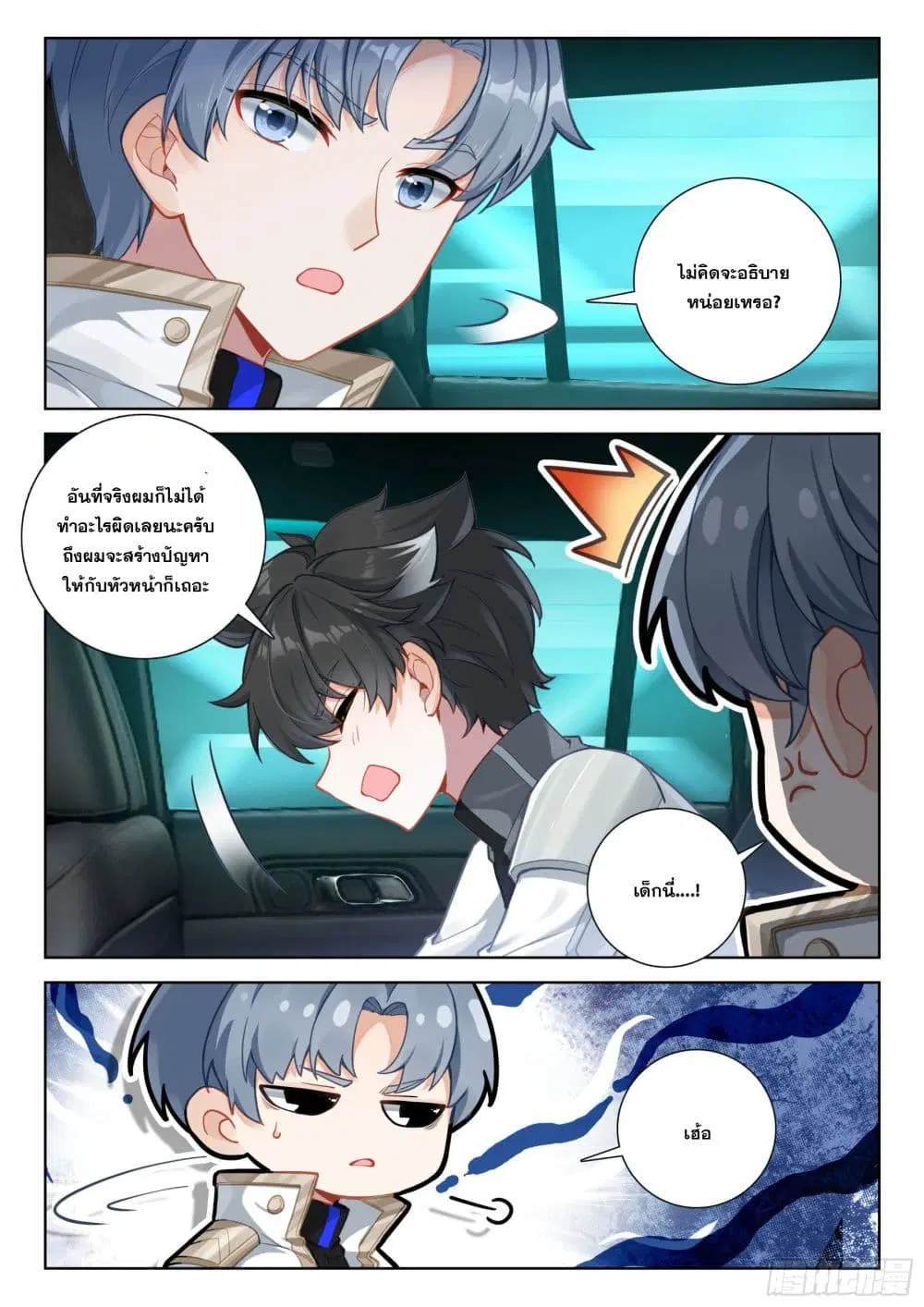 Douluo Dalu IV: Zhongji Douluo ตอนที่ 417 หน้า 10