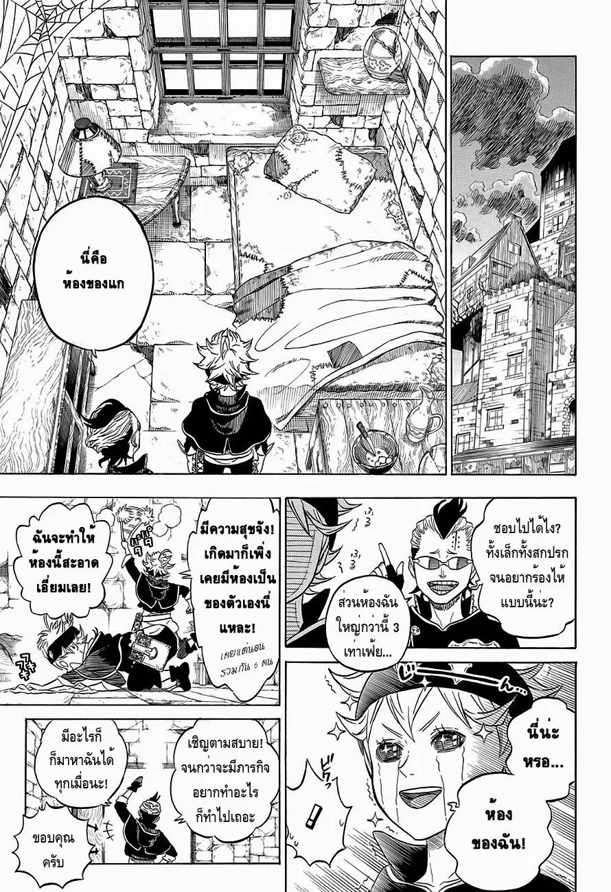 Black Clover ตอนที่ 5 หน้า 7