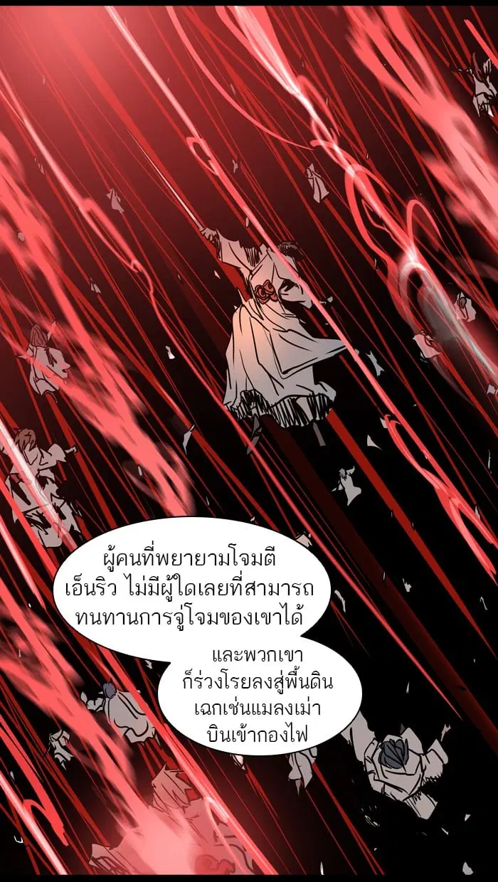 Tower of God ตอนที่ 321 หน้า 16