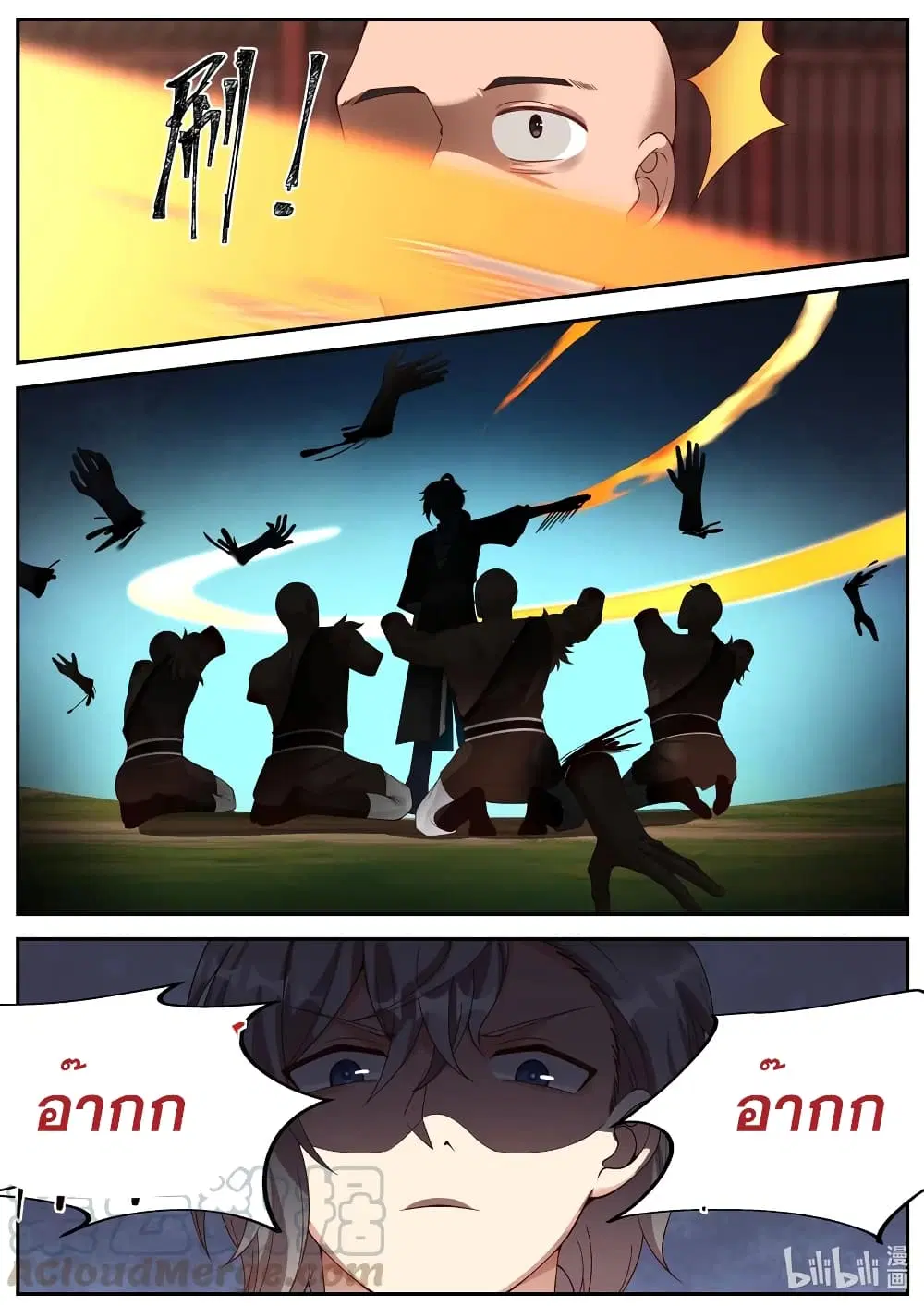 Martial God Asura ตอนที่ 187 หน้า 7