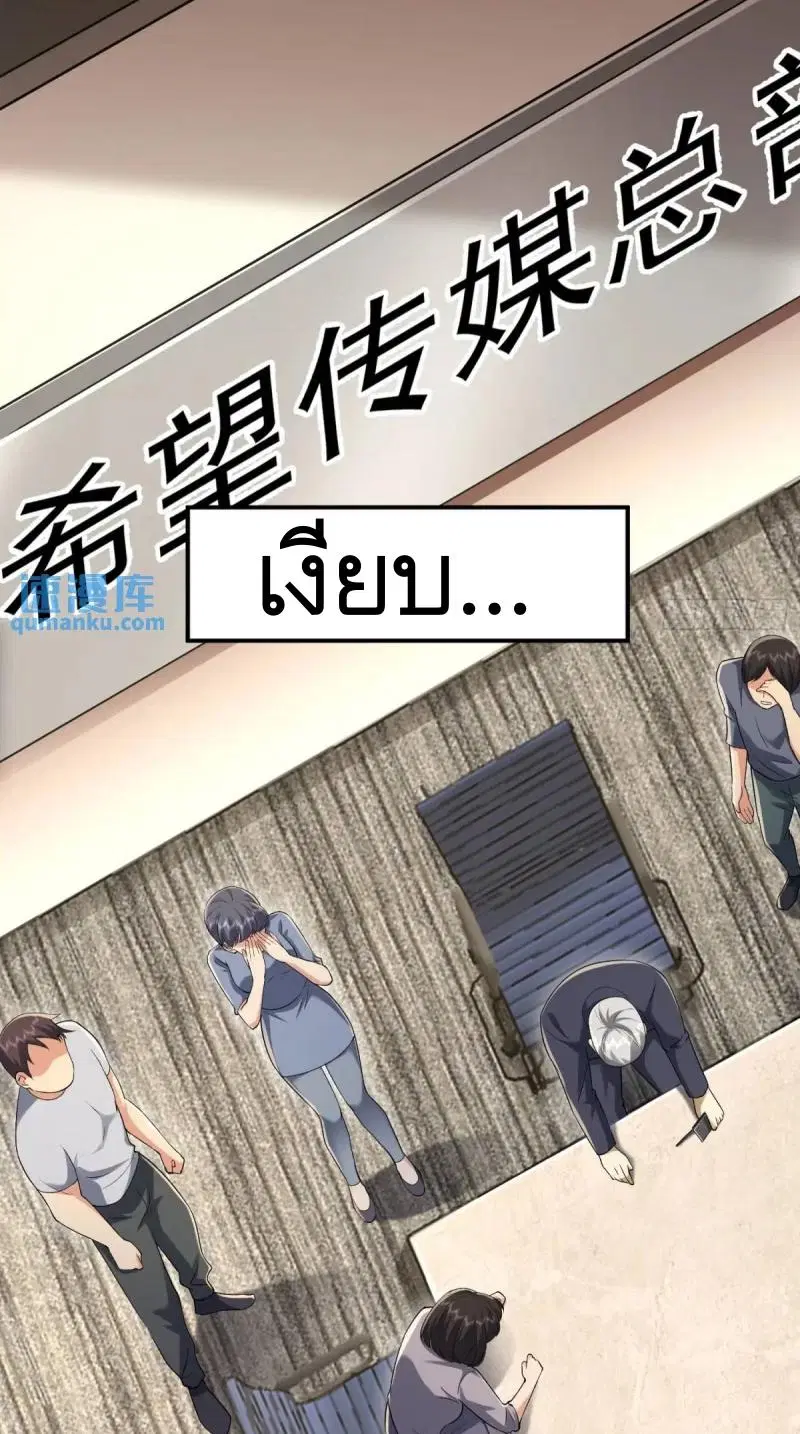 The First Order ตอนที่ 323 หน้า 21