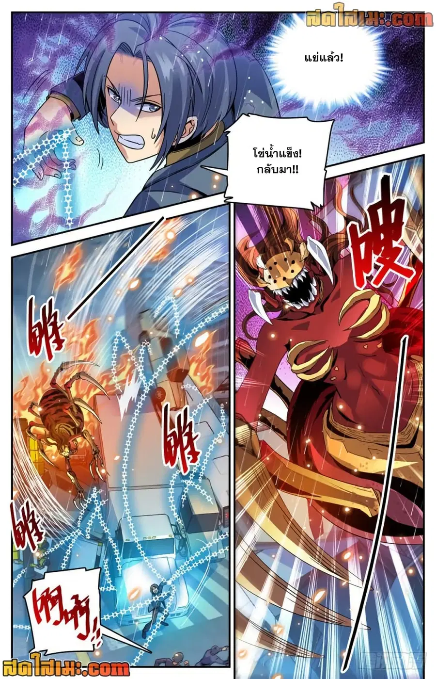 Versatile Mage ตอนที่ 413 หน้า 4