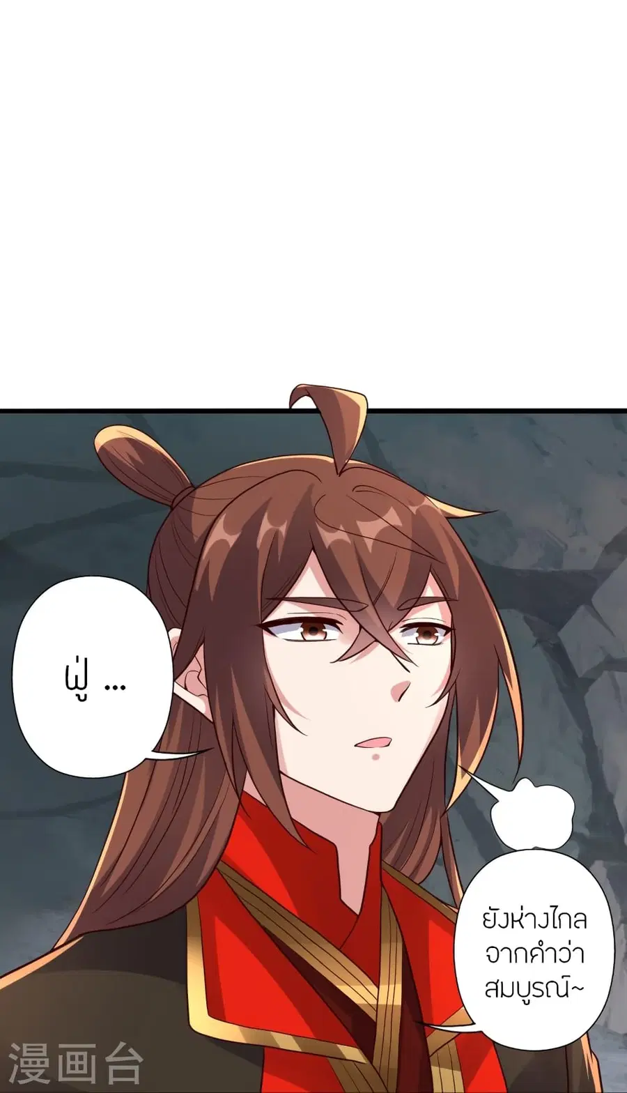 Banished Disciple’s Counterattack ราชาอมตะผู้ถูกขับไล่ ตอนที่ 277 หน้า 77