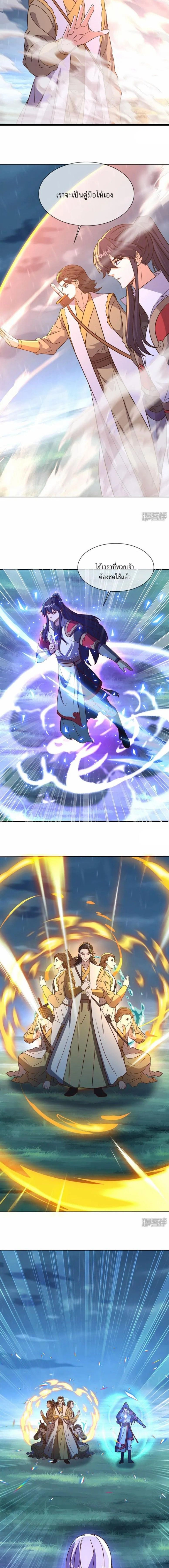 Peerless Battle Spirit ตอนที่ 752 หน้า 6