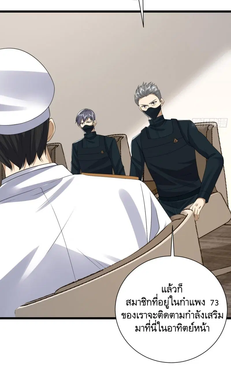 The First Order ตอนที่ 303 หน้า 36