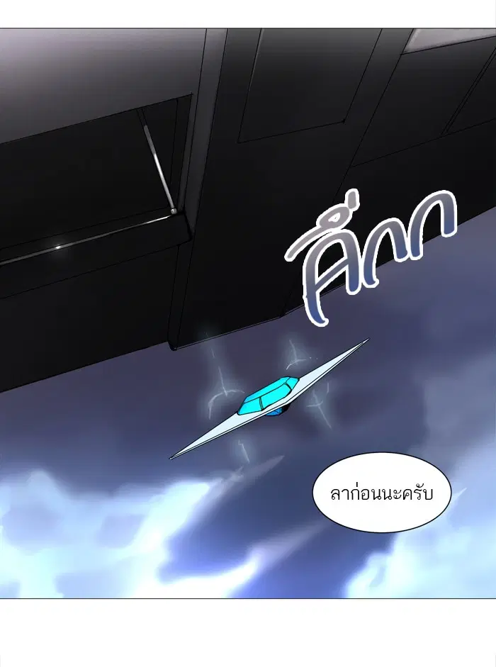 Tower of God ตอนที่ 239 หน้า 57
