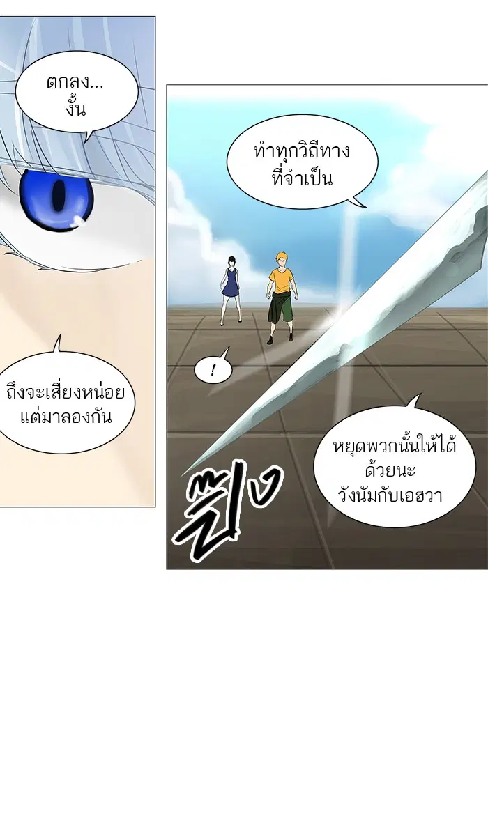 Tower of God ตอนที่ 230 หน้า 39