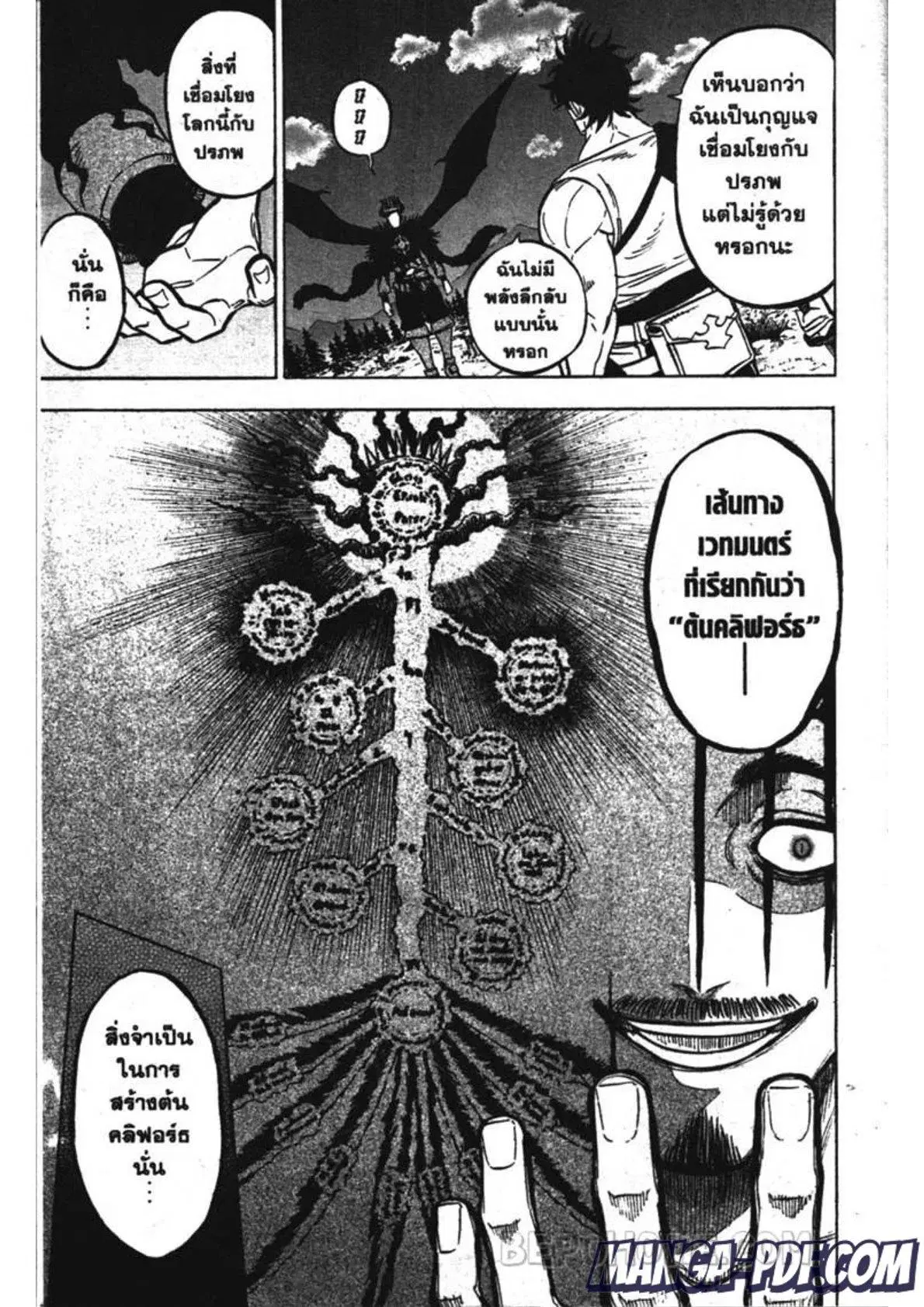 Black Clover ตอนที่ 246 หน้า 7