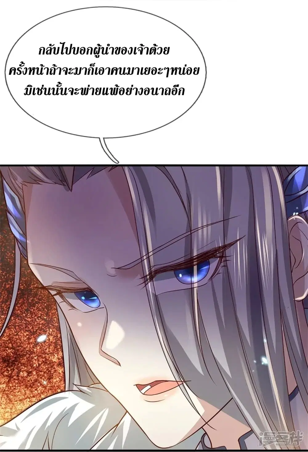 Sky Sword God ตอนที่ 441 หน้า 16