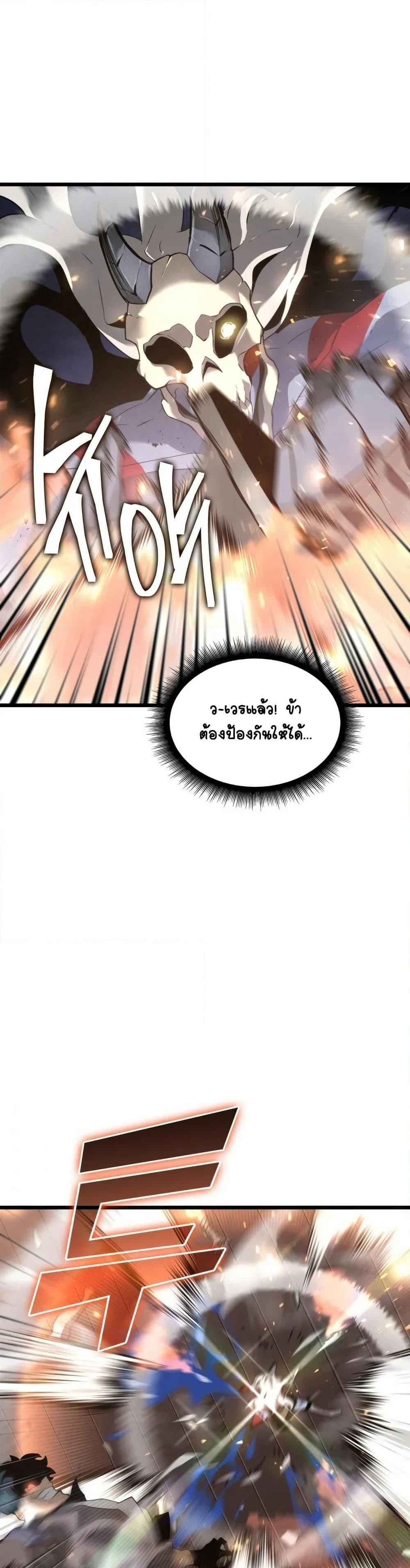 Return of the SSS-Class Ranker ตอนที่ 15 หน้า 40