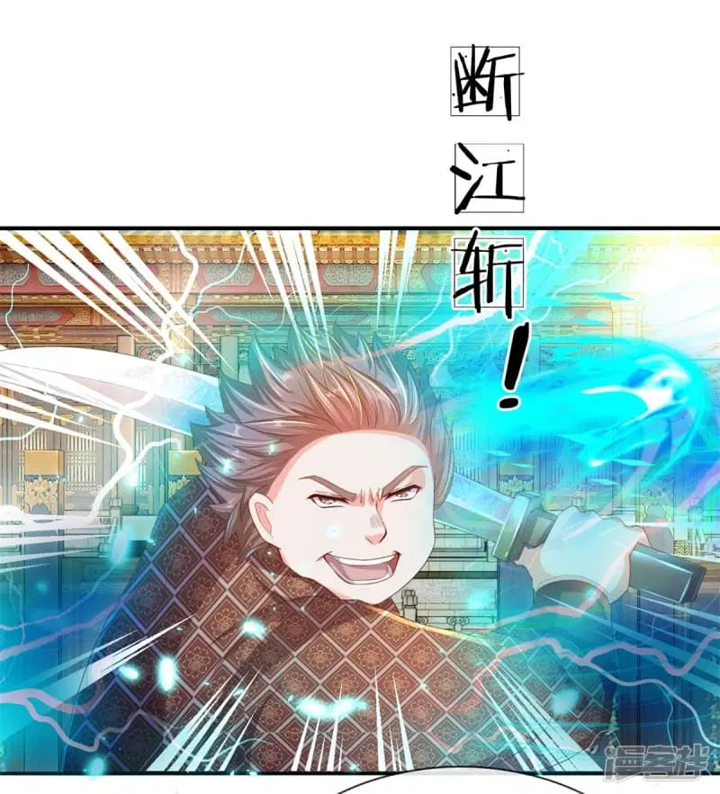Sky Sword God ตอนที่ 125 หน้า 15