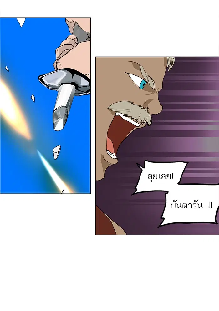 Tower of God ตอนที่ 161 หน้า 32
