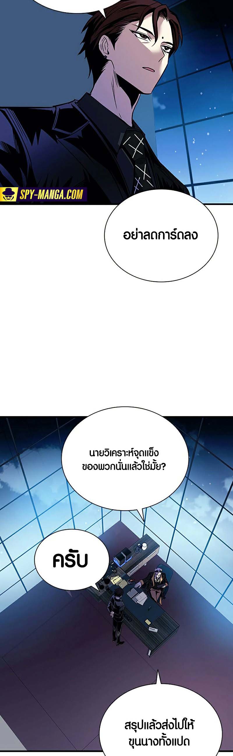 Villain to Kill ตอนที่ 127 หน้า 62