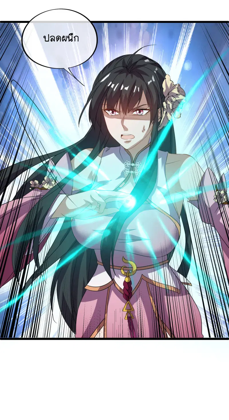 Peerless Battle Spirit ตอนที่ 653 หน้า 40