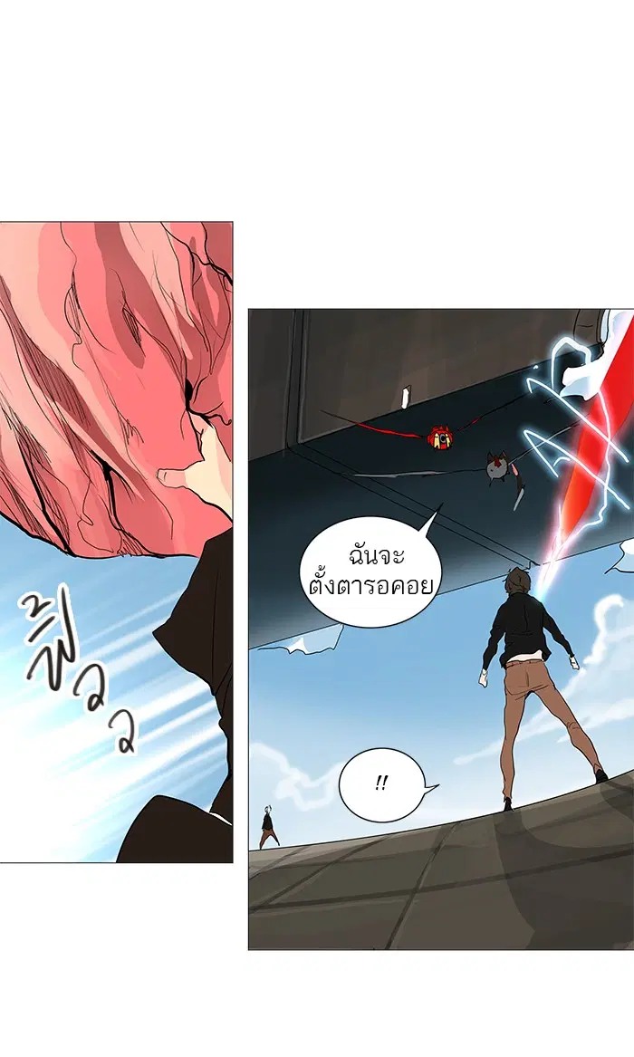 Tower of God ตอนที่ 229 หน้า 34