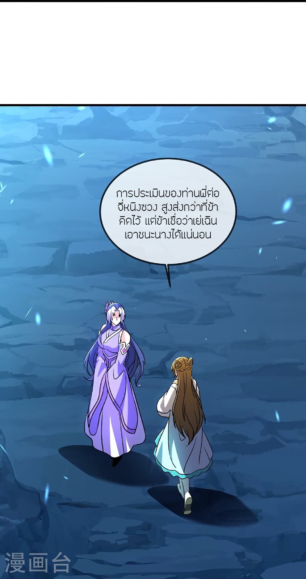 Banished Disciple’s Counterattack ราชาอมตะผู้ถูกขับไล่ ตอนที่ 517 หน้า 48