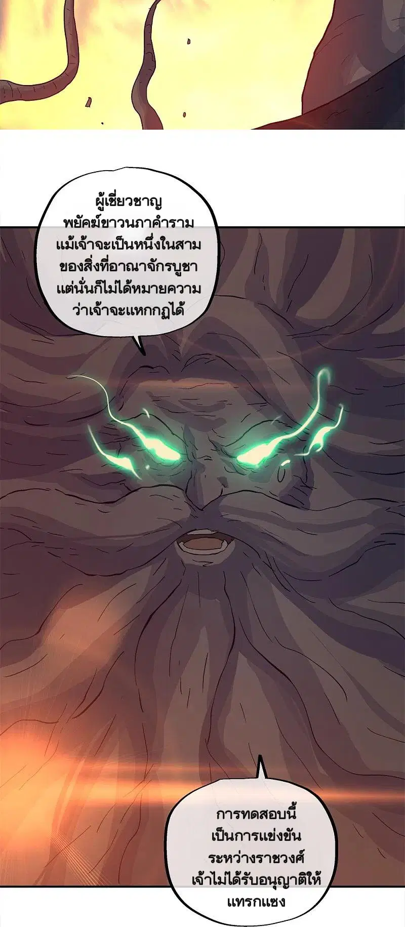 Peerless Battle Spirit ตอนที่ 342 หน้า 33