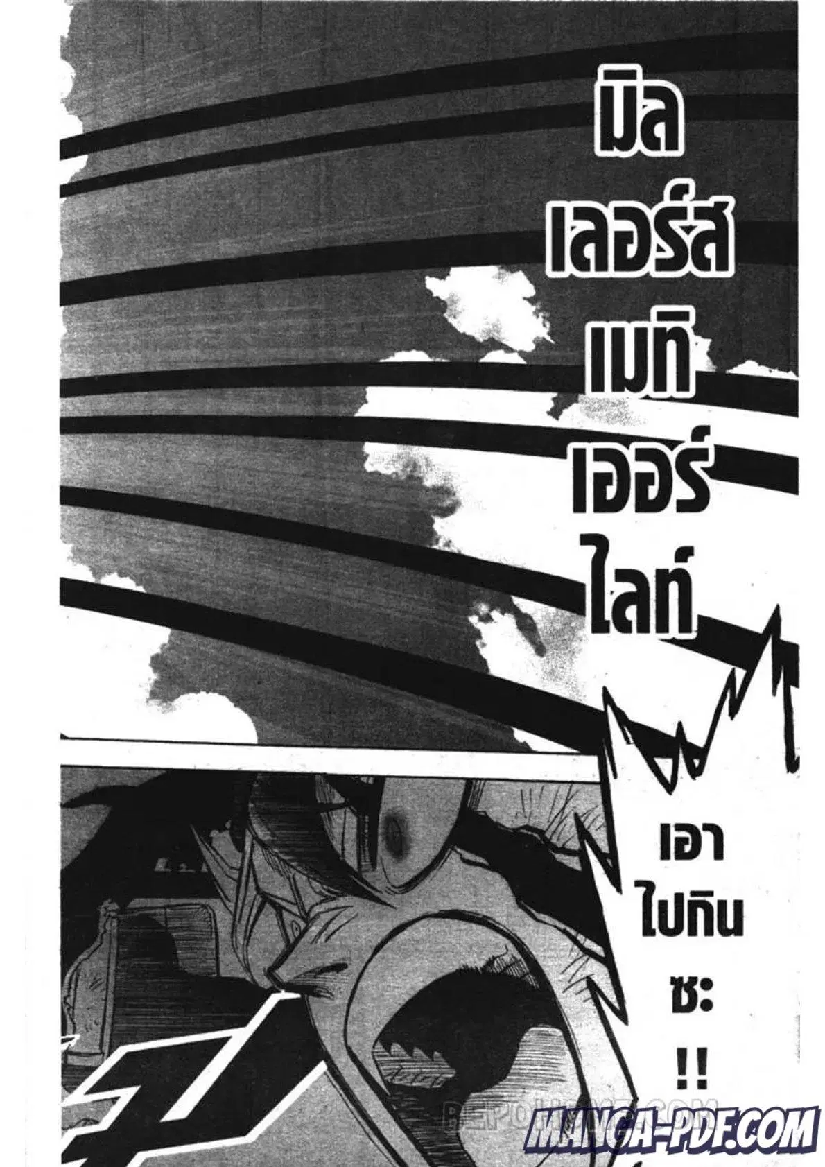 Black Clover ตอนที่ 241 หน้า 14