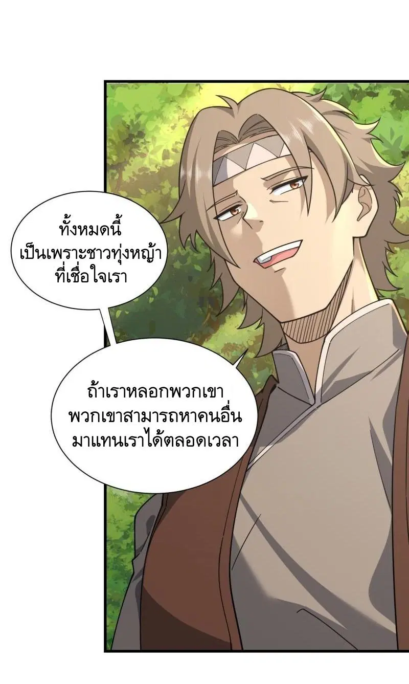 The First Order ตอนที่ 377 หน้า 9