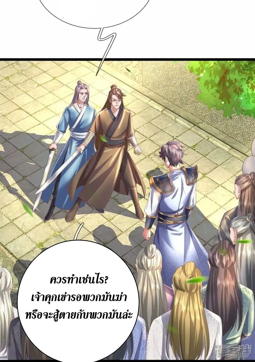 Sky Sword God ตอนที่ 505 หน้า 14