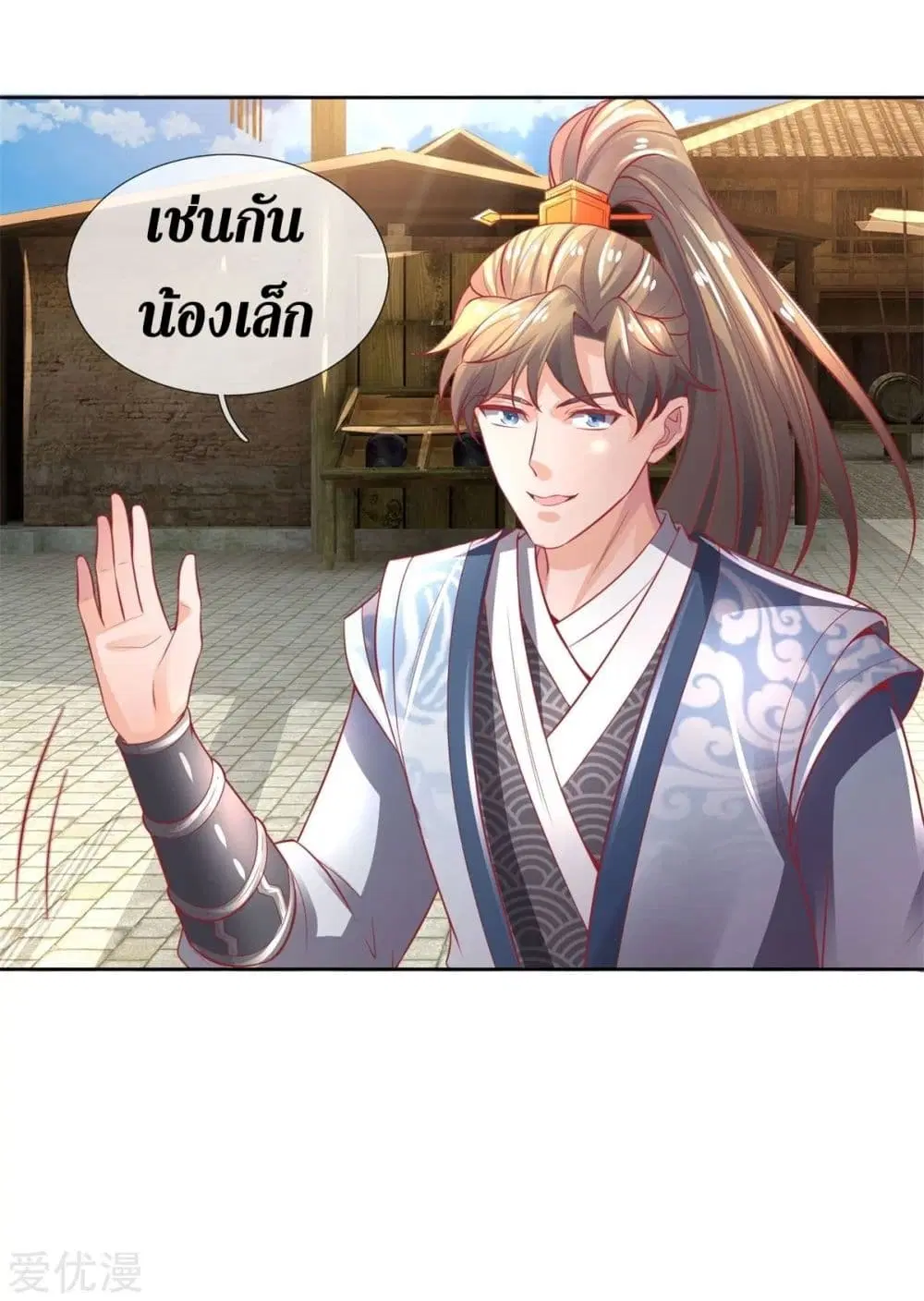Sky Sword God ตอนที่ 374 หน้า 25