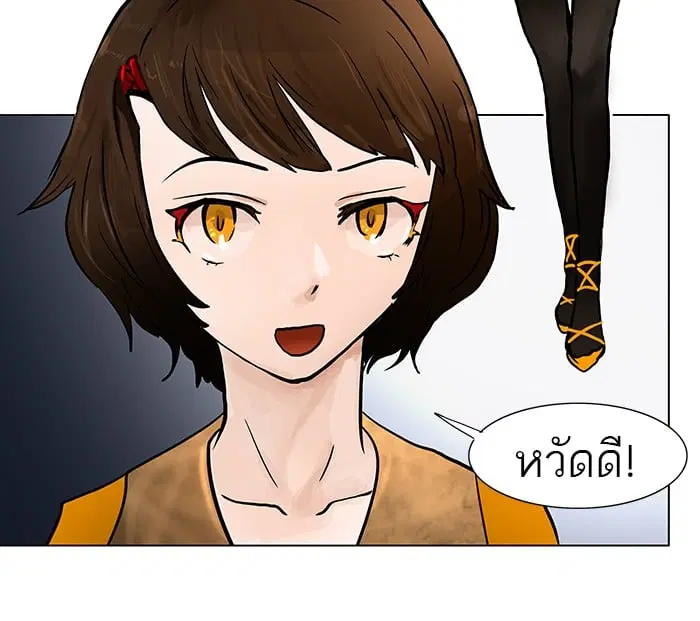 Tower of God ตอนที่ 28 หน้า 20