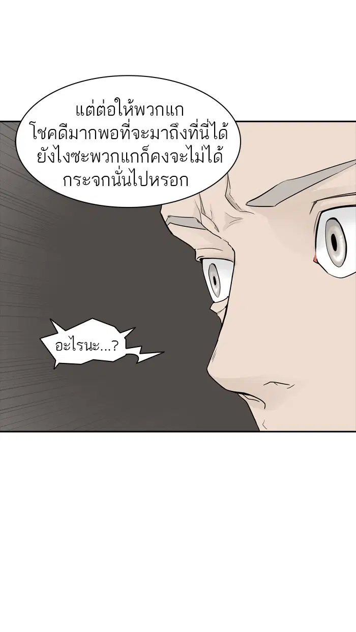 Tower of God ตอนที่ 375 หน้า 27