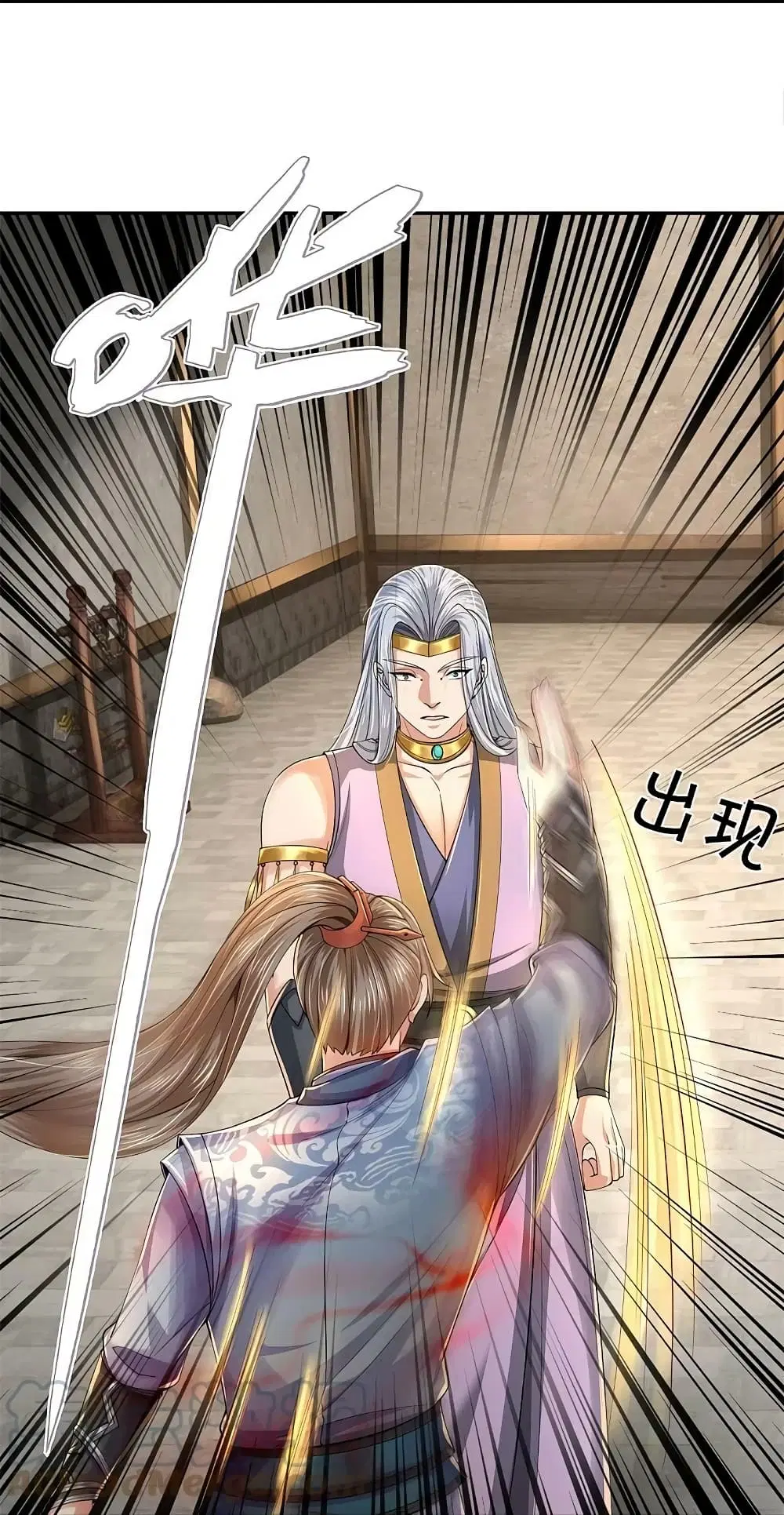 Sky Sword God ตอนที่ 573 หน้า 16