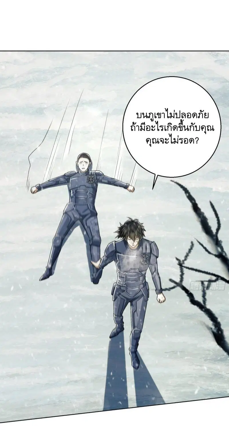 The First Order ตอนที่ 117 หน้า 55