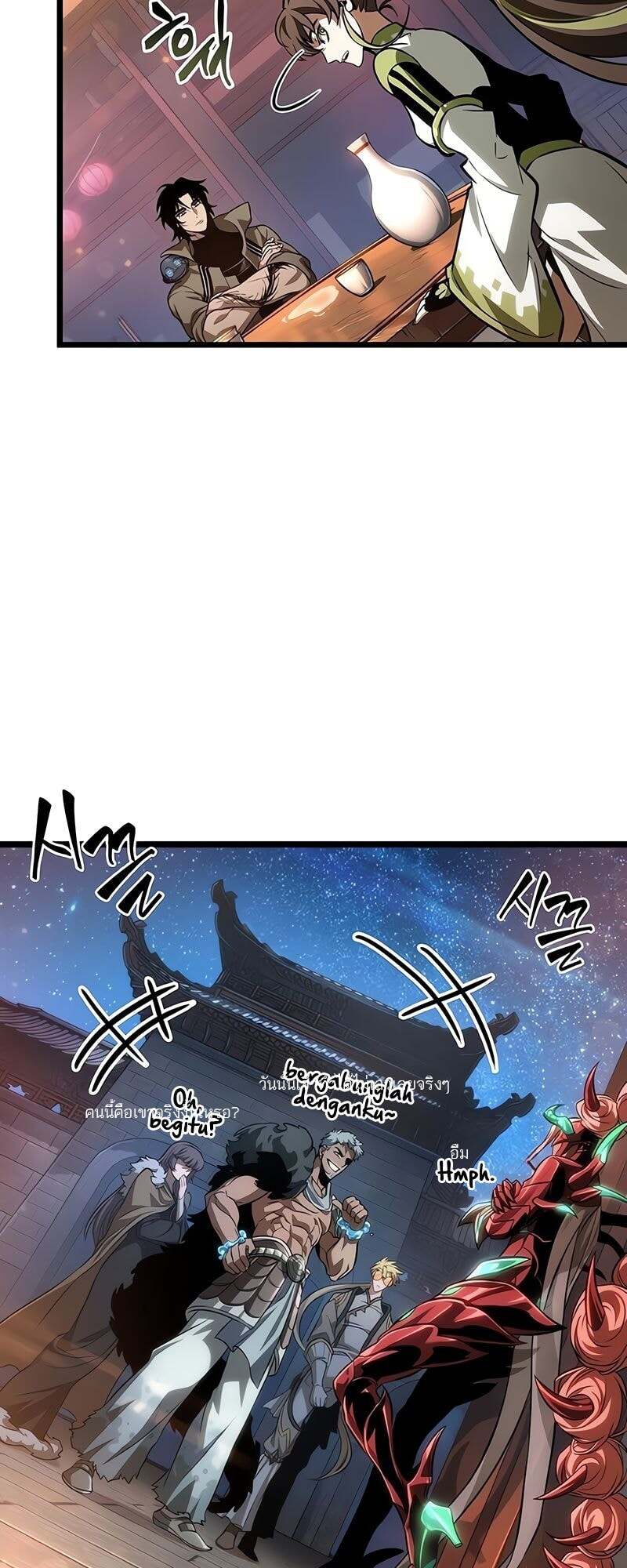 The World After the end โลกหลังการล่มสลาย ตอนที่ 170 หน้า 18