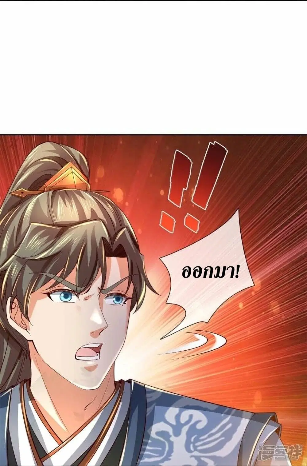 Sky Sword God ตอนที่ 489 หน้า 14