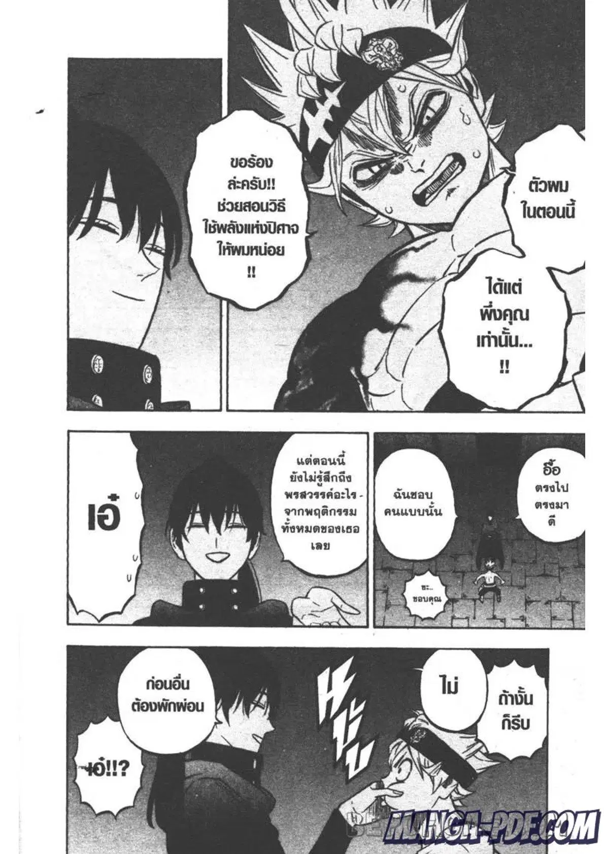 Black Clover ตอนที่ 262 หน้า 4