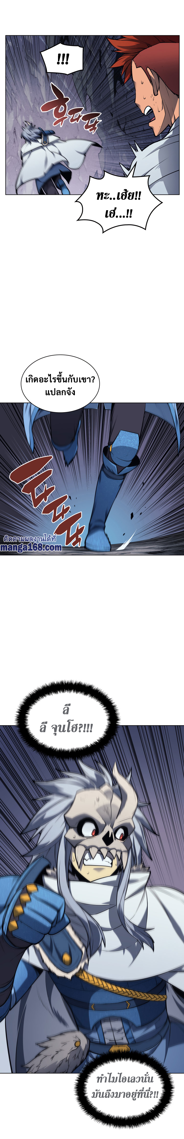 Overgeared จ้าวแห่งยุทธภัณฑ์ ตอนที่ 43 หน้า 11
